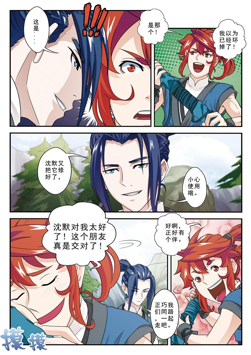 第27话4
