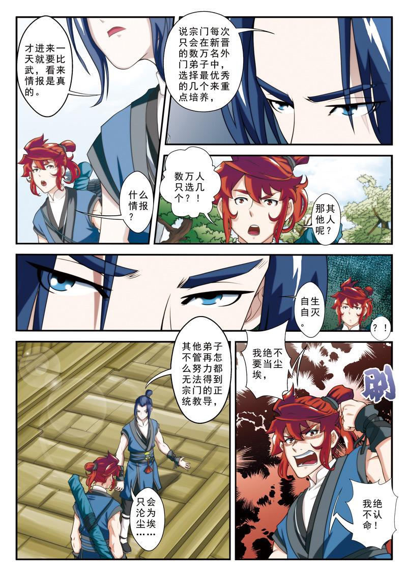 第27话6