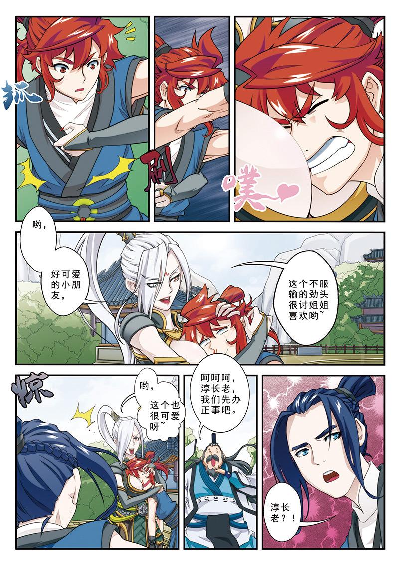 第27话7