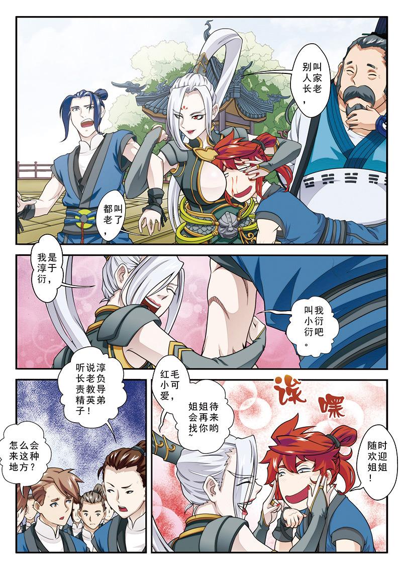 第27话8