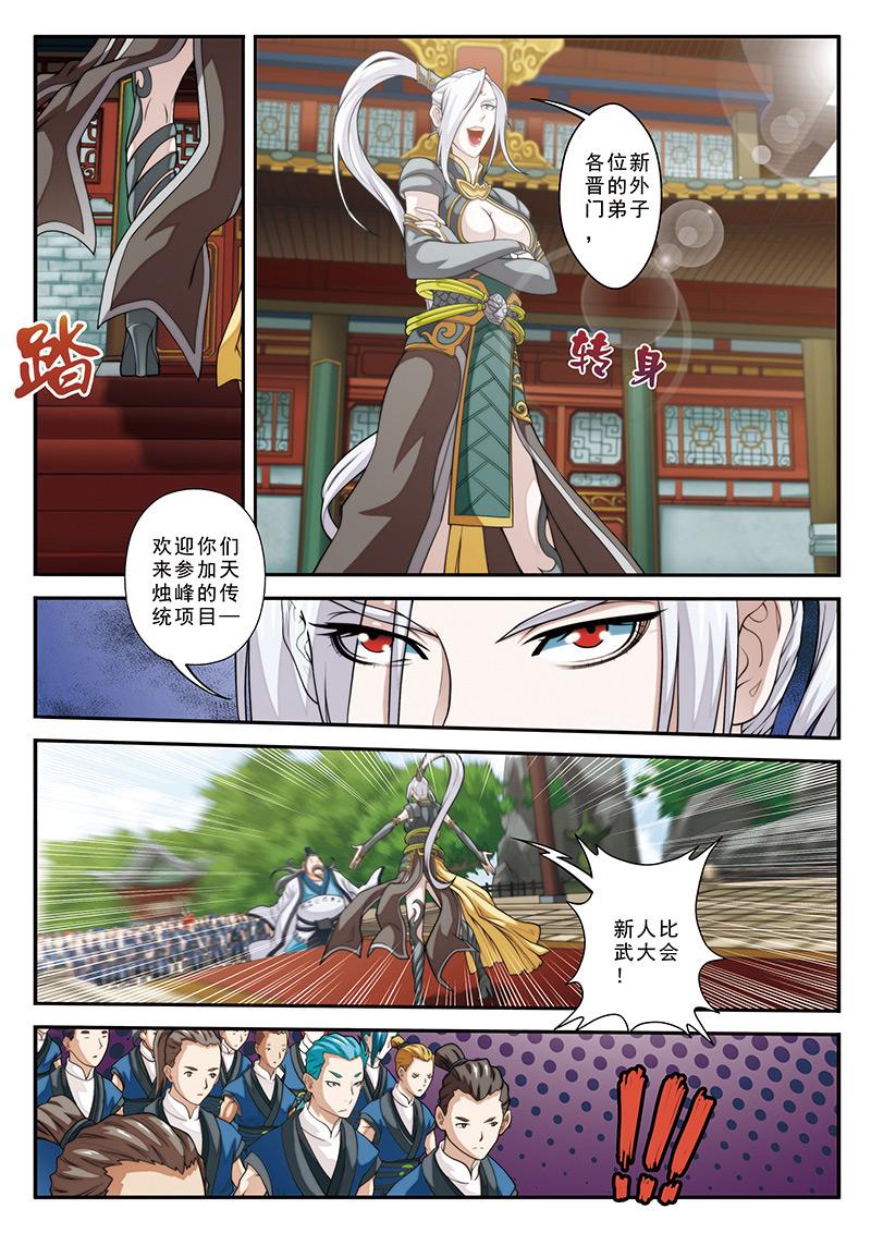 第27话9