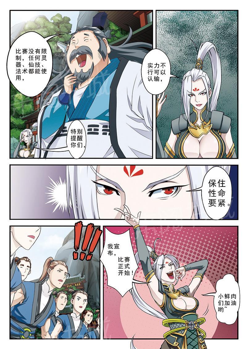 第28话1