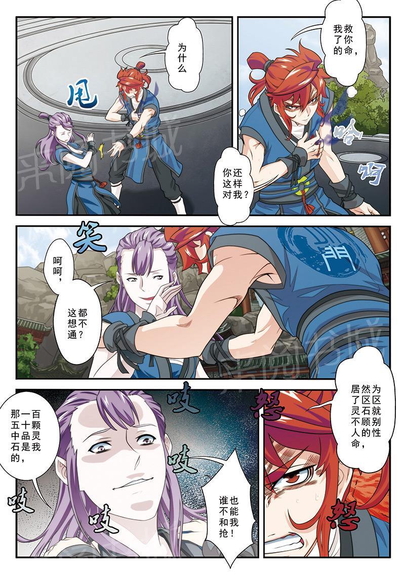 第28话10