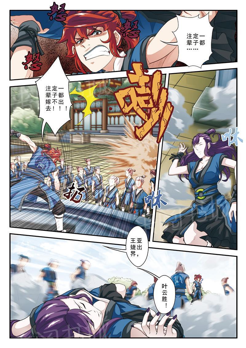 第28话12