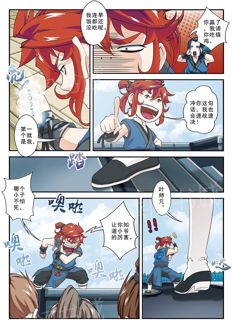 第28话2