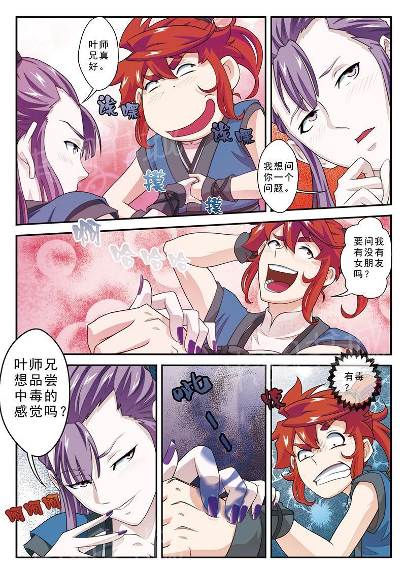 第28话4