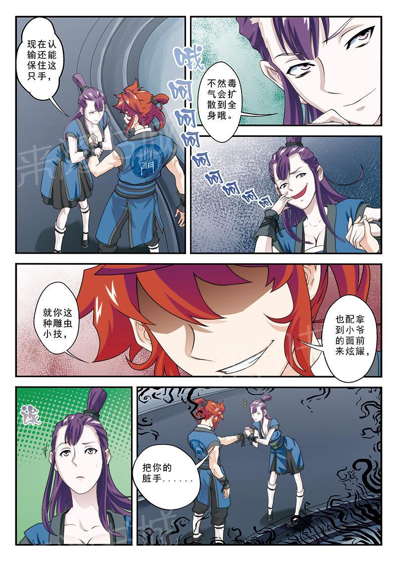 第28话5