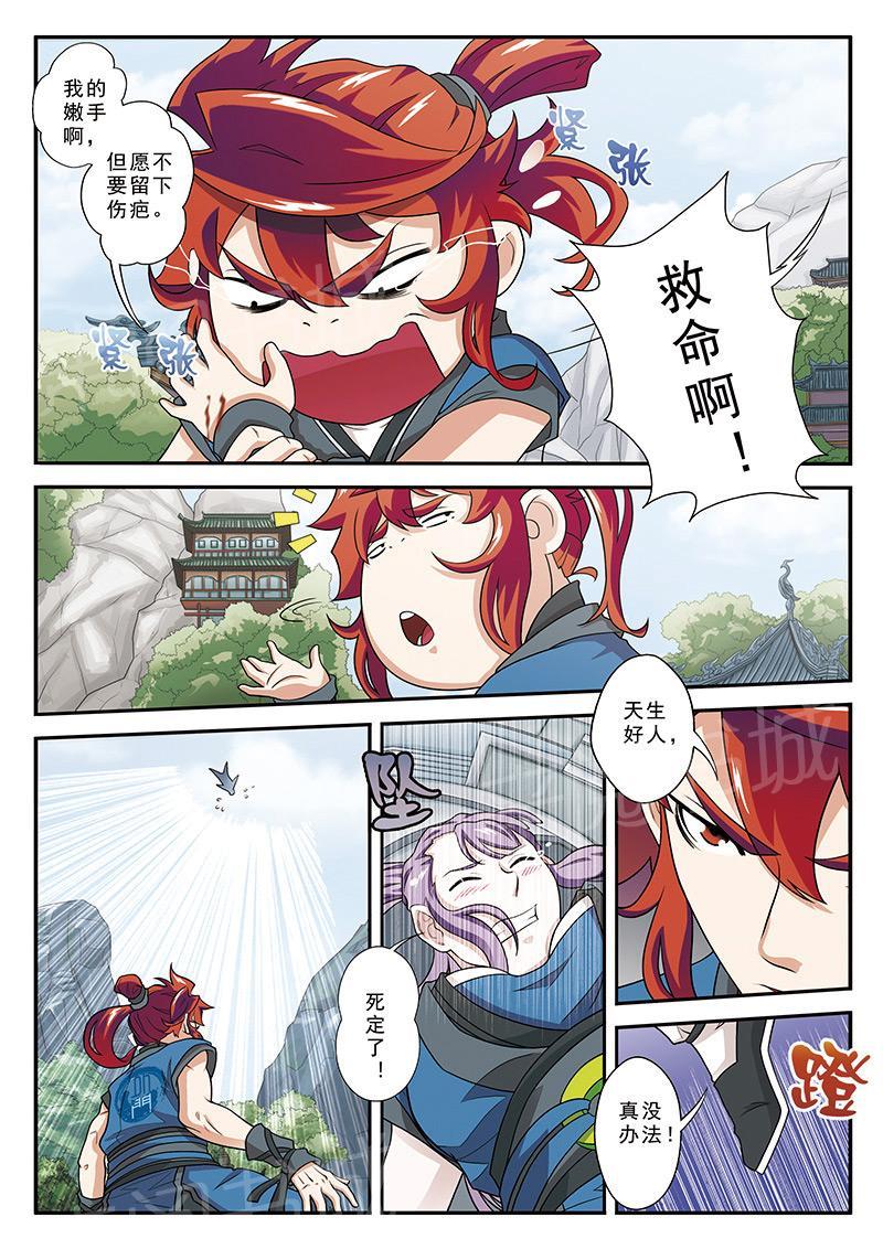 第28话7
