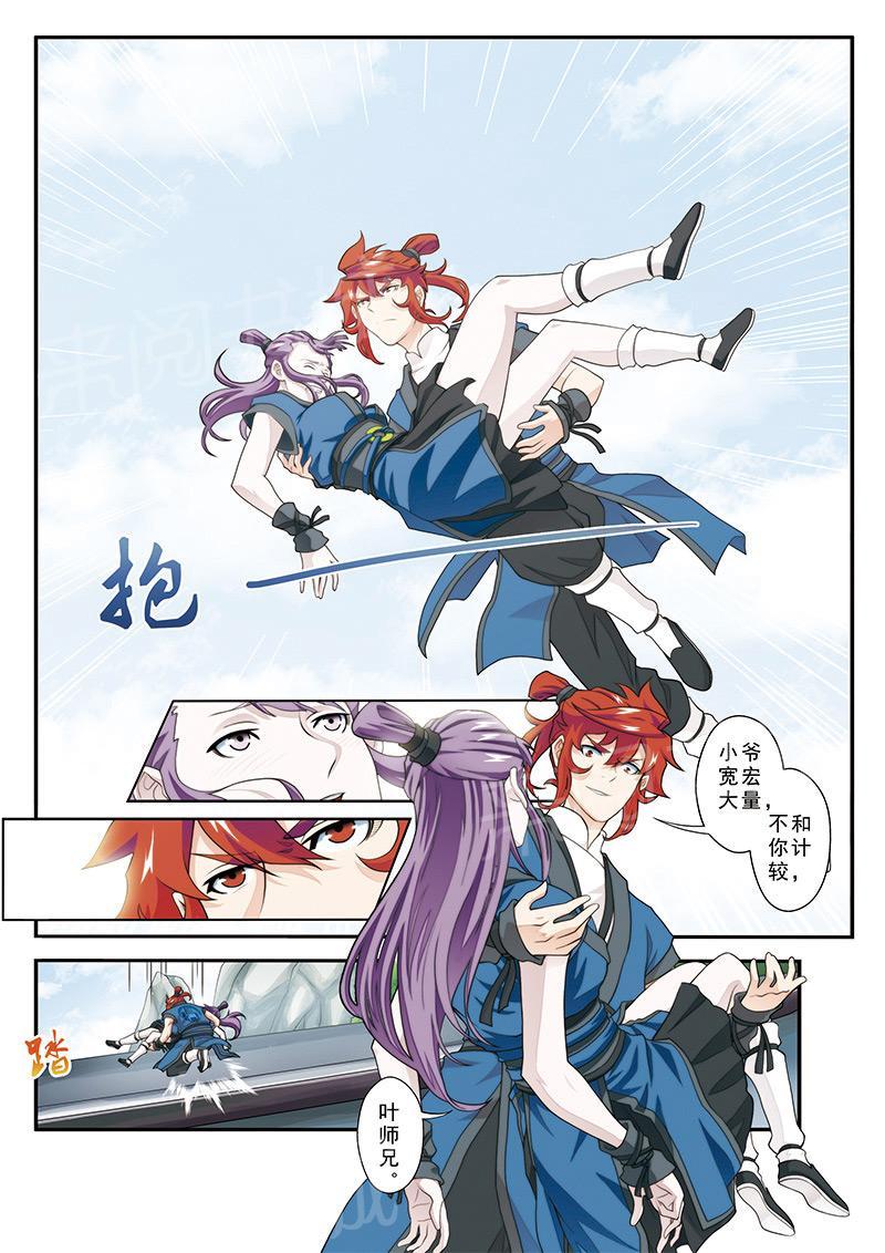 第28话8