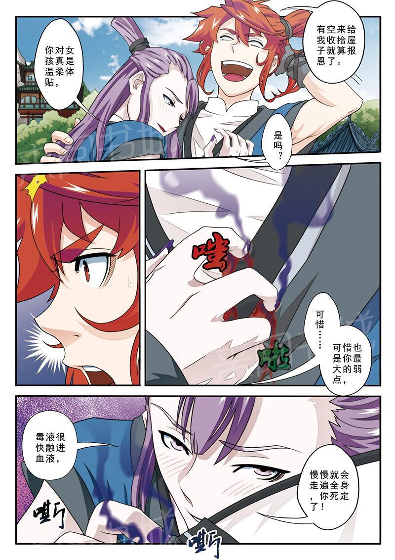 第28话9