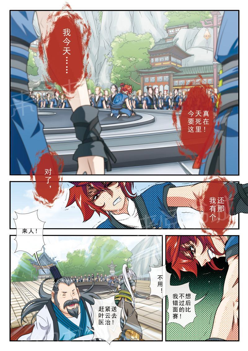 第29话0