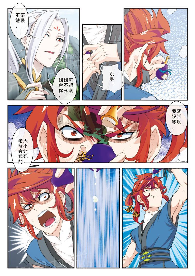 第29话1