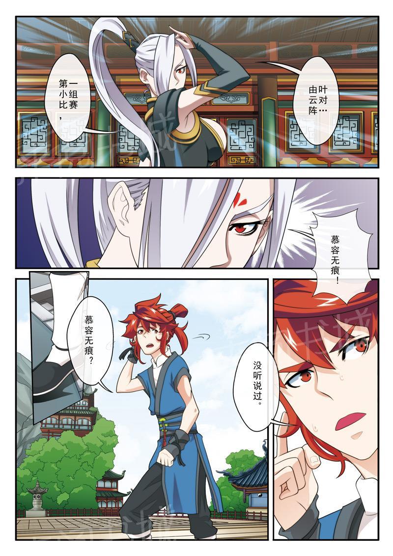 第29话10