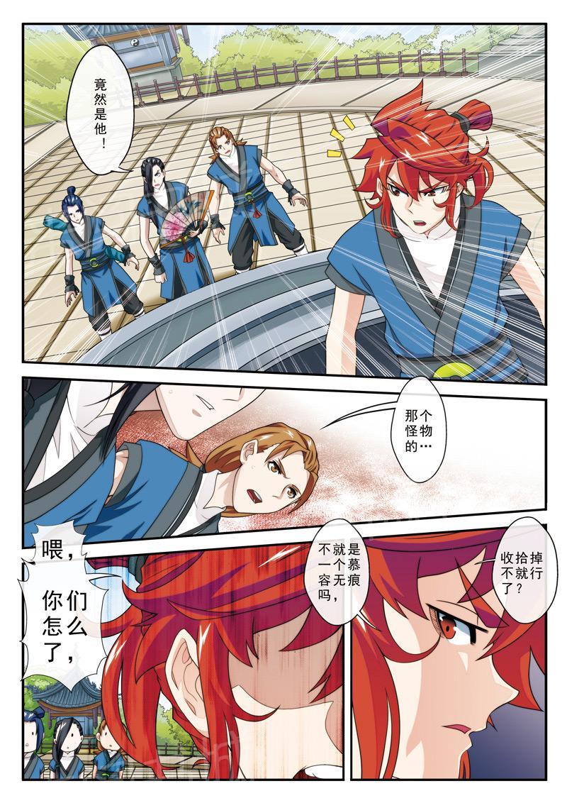 第29话11