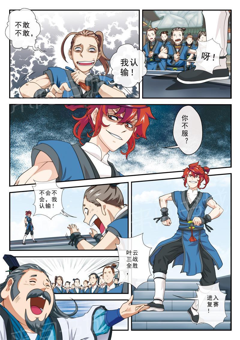 第29话4