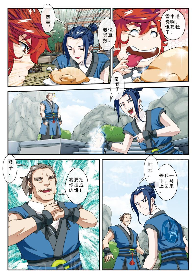 第29话5