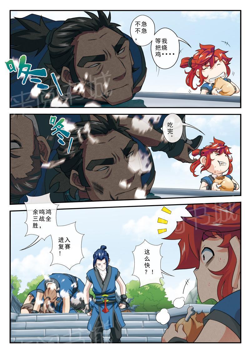 第29话6