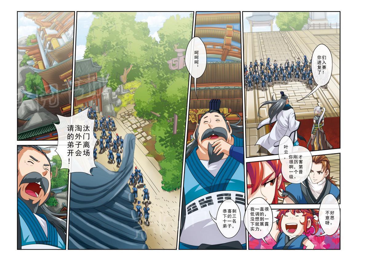 第29话7