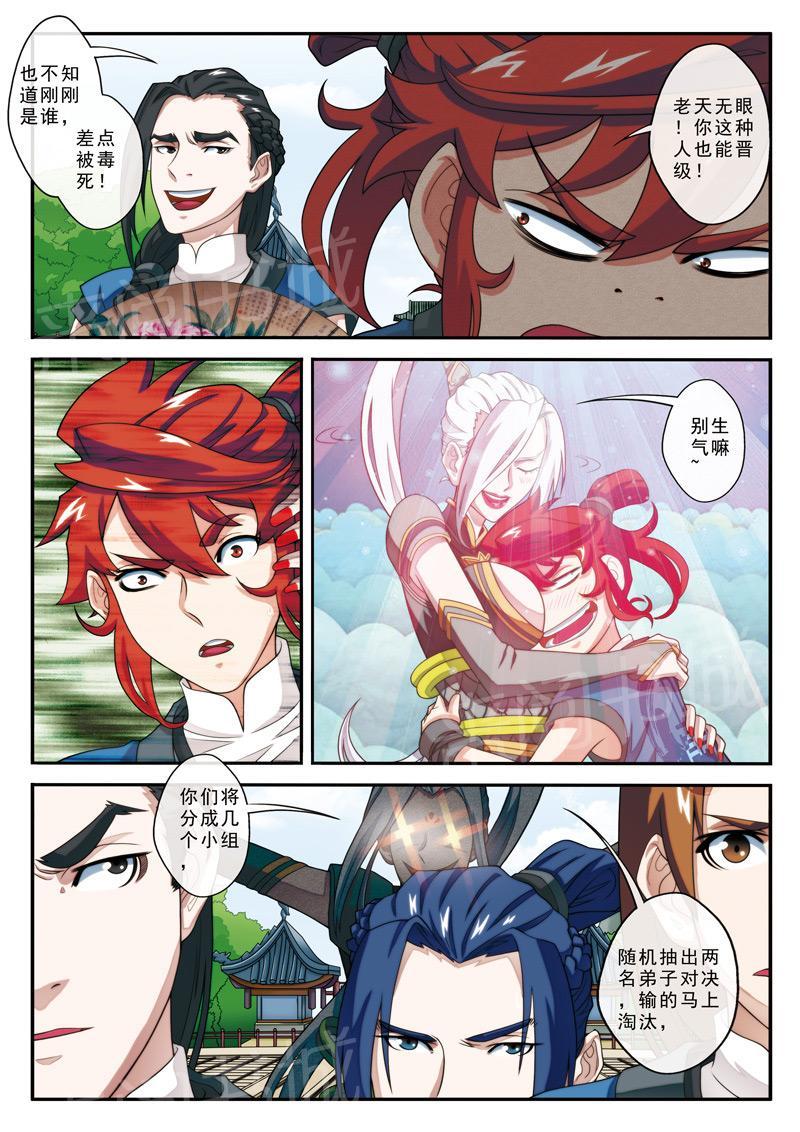 第29话8