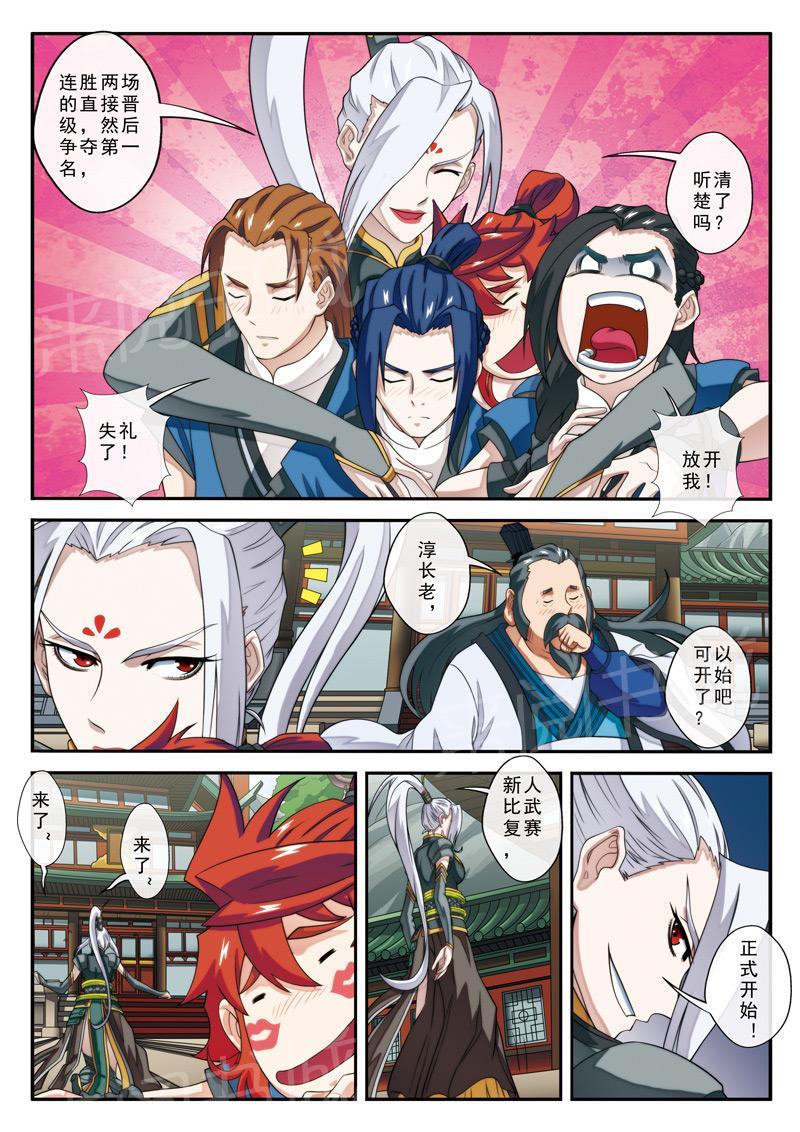第29话9