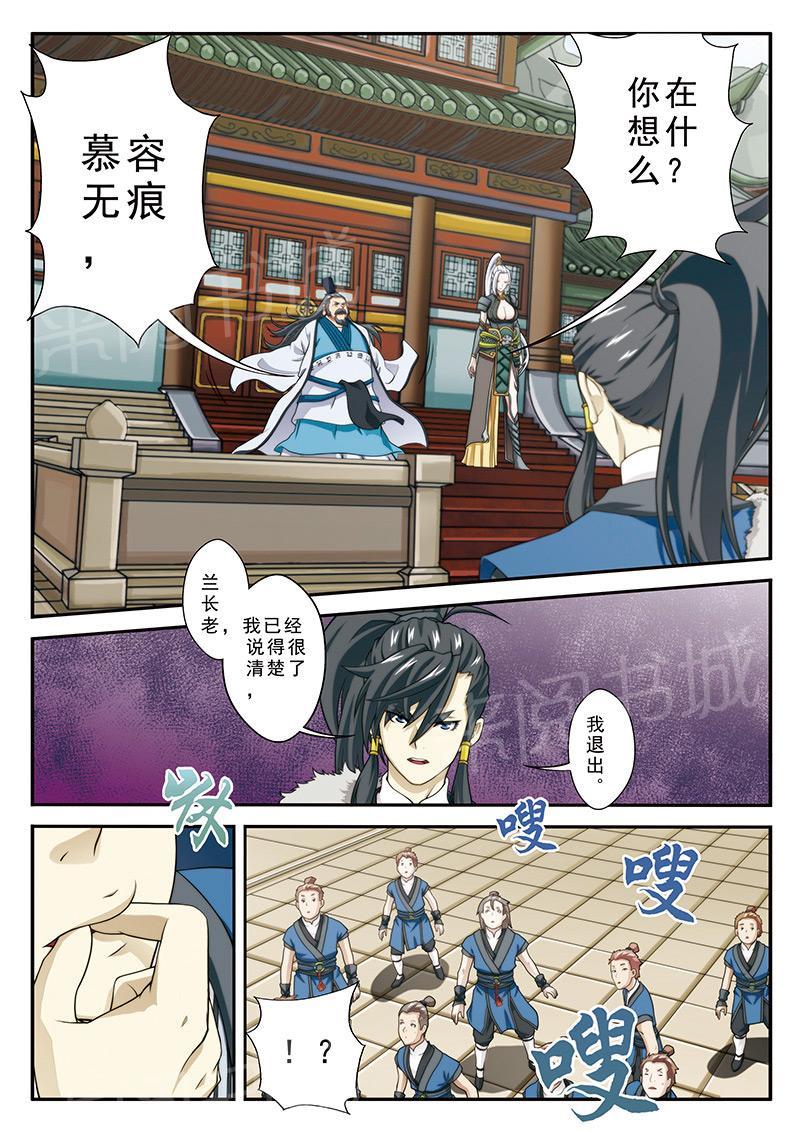 第30话10