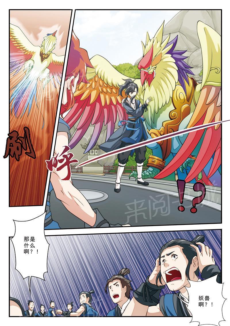 第30话11