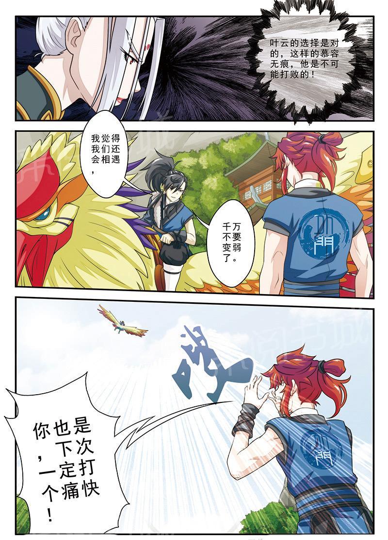 第30话13