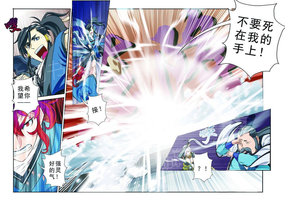 第30话3