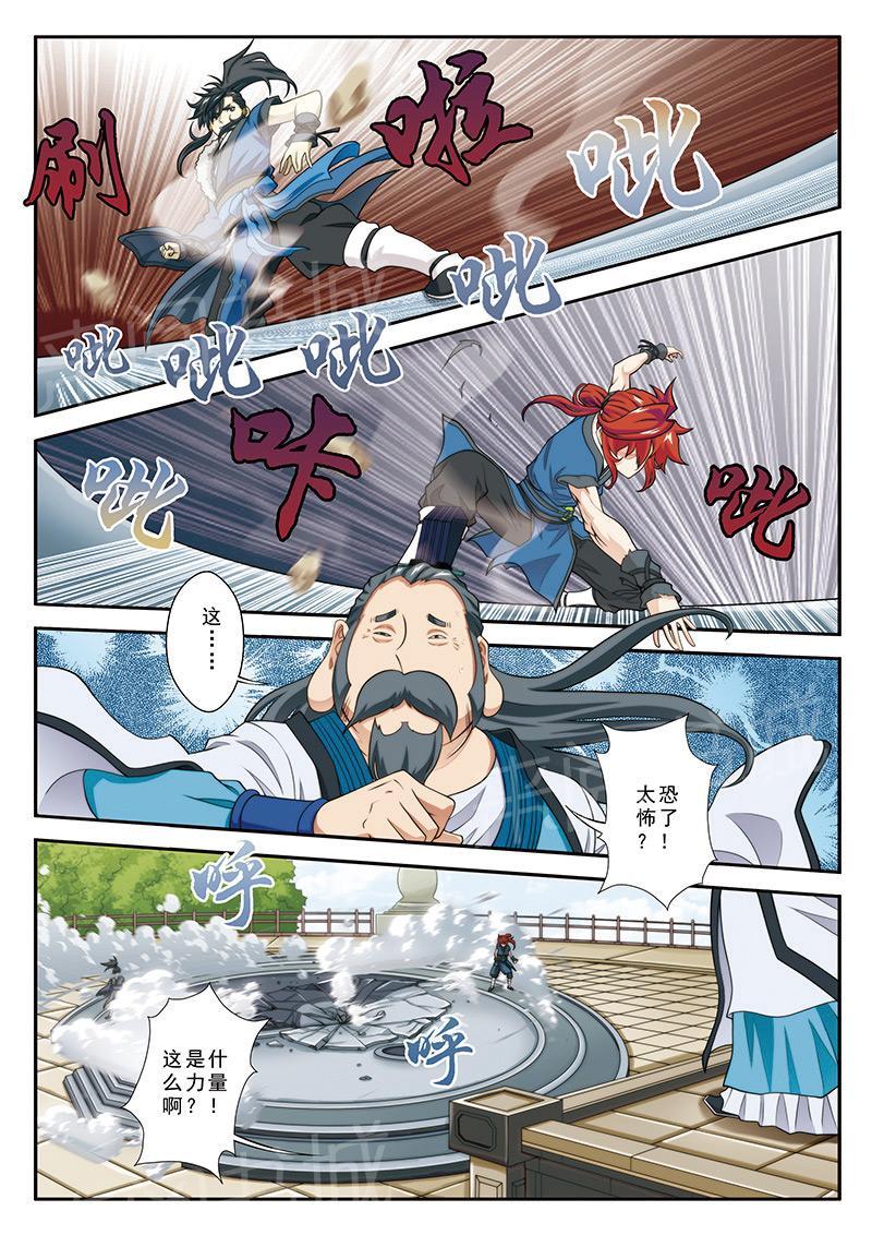 第30话4