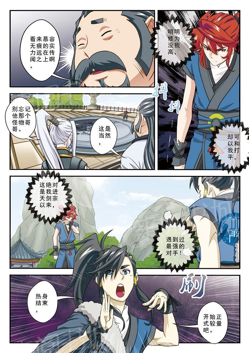 第30话5