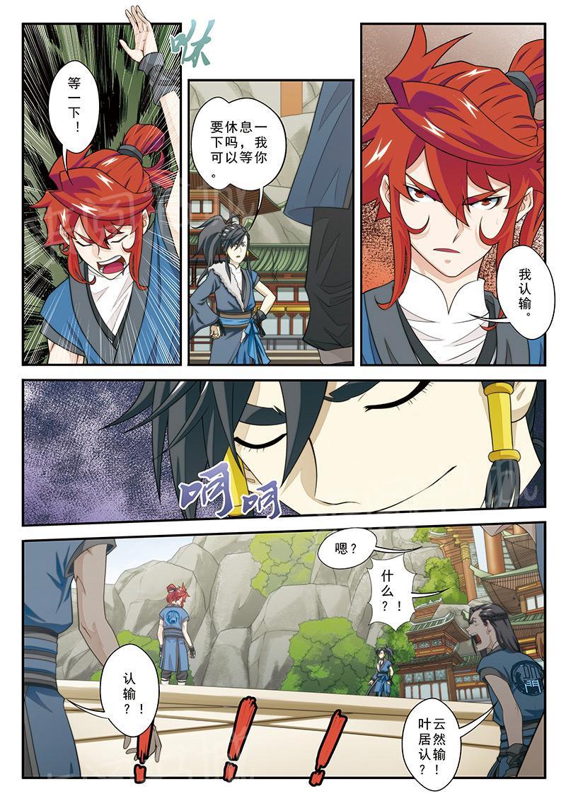 第30话6