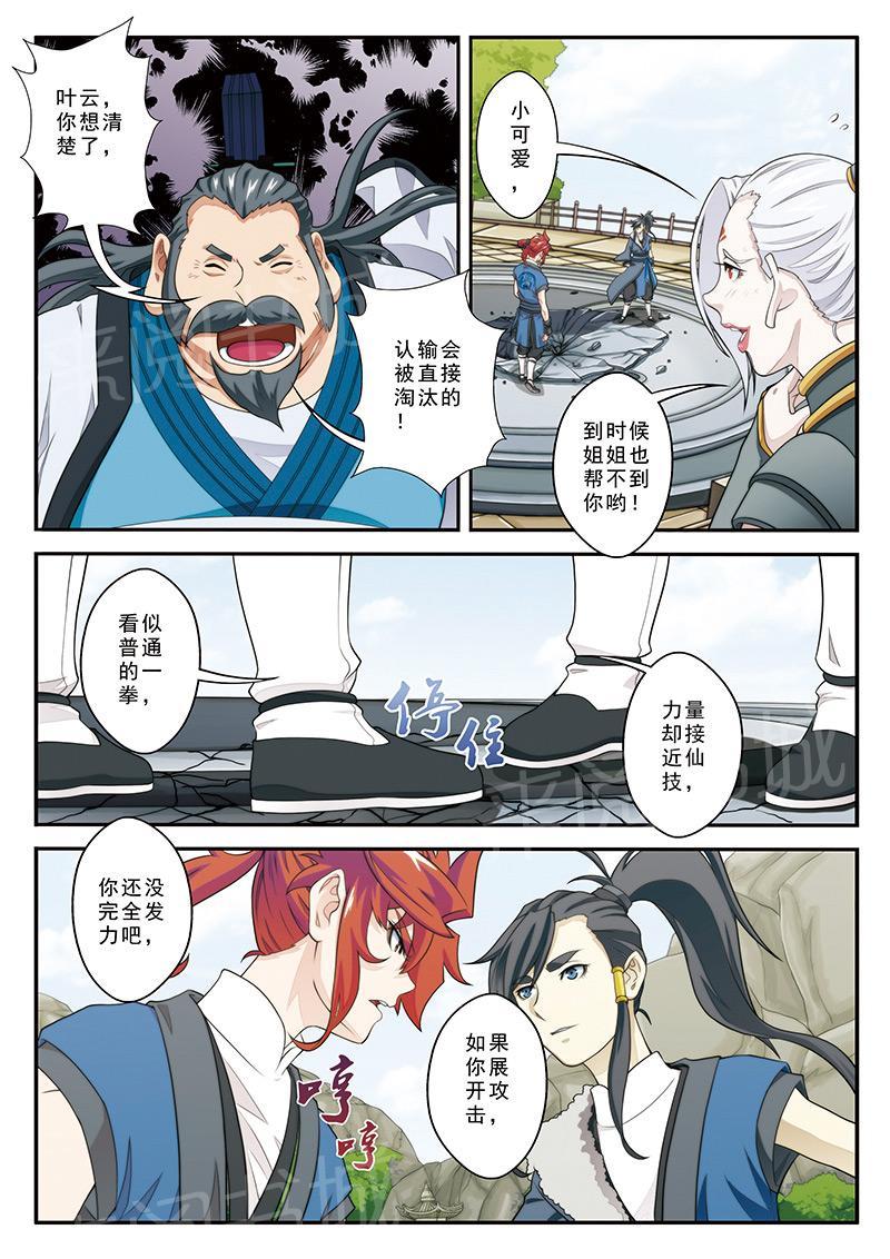 第30话7