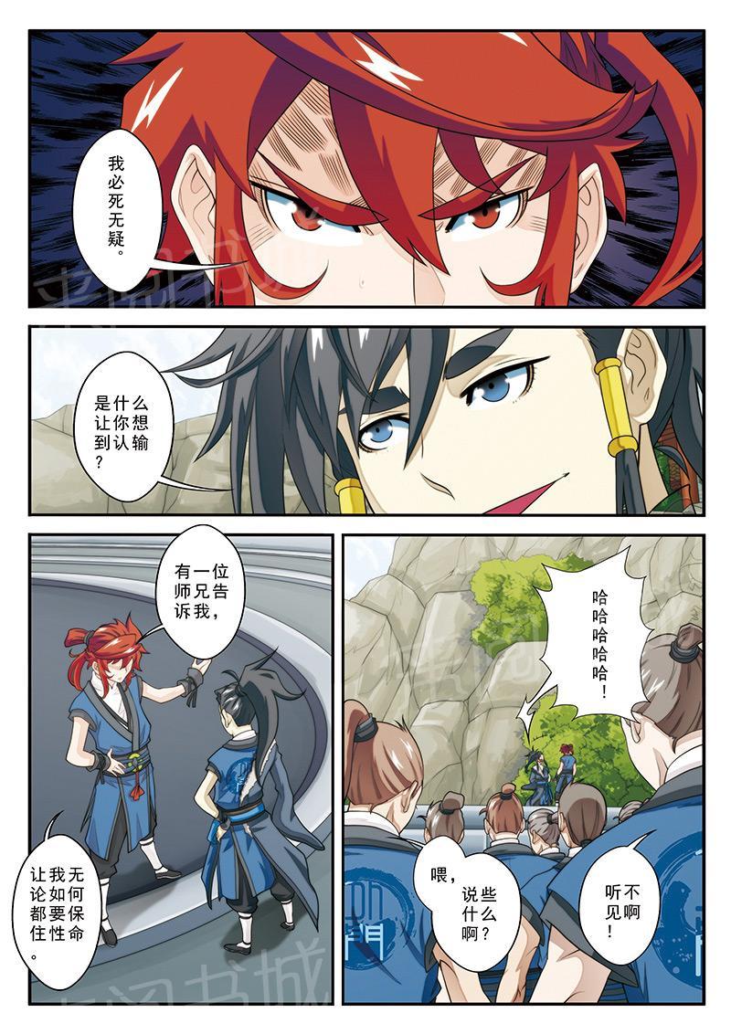 第30话8