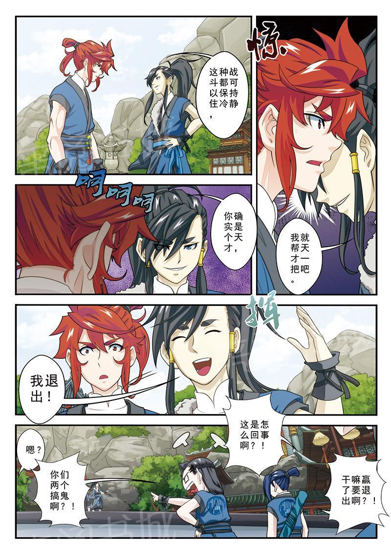 第30话9