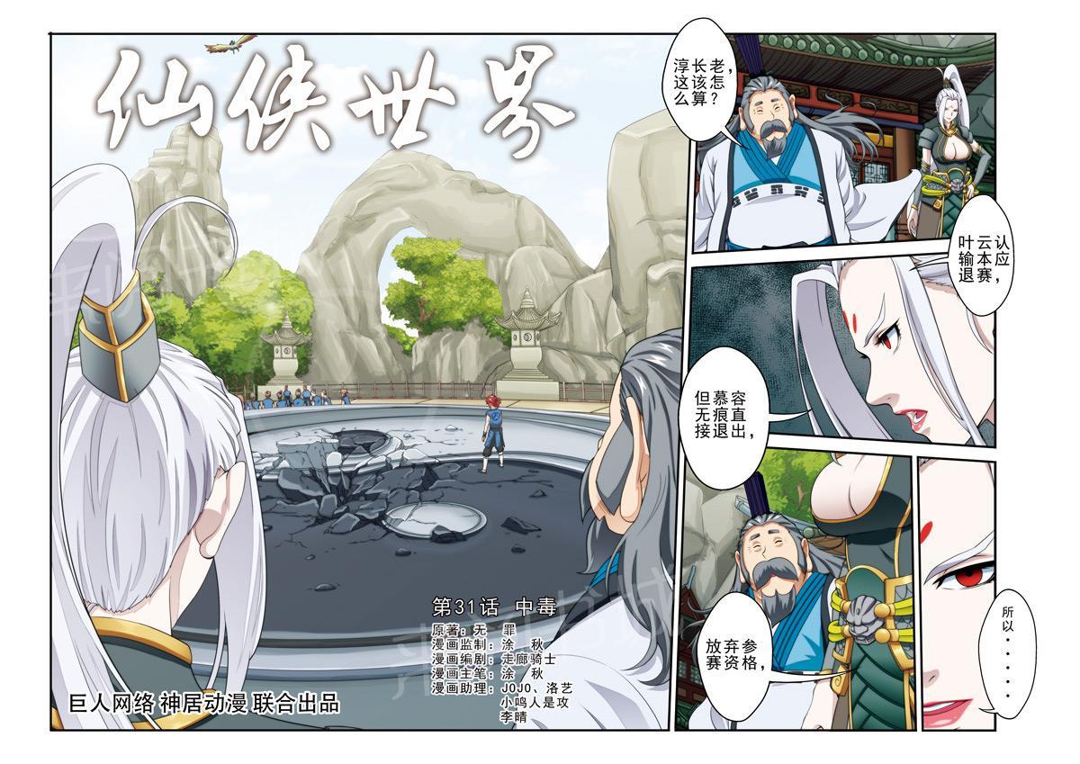第31话0