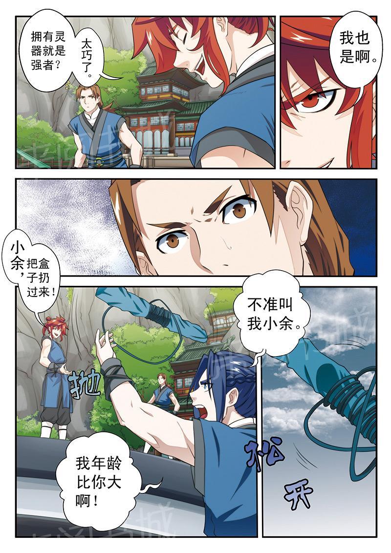 第31话10