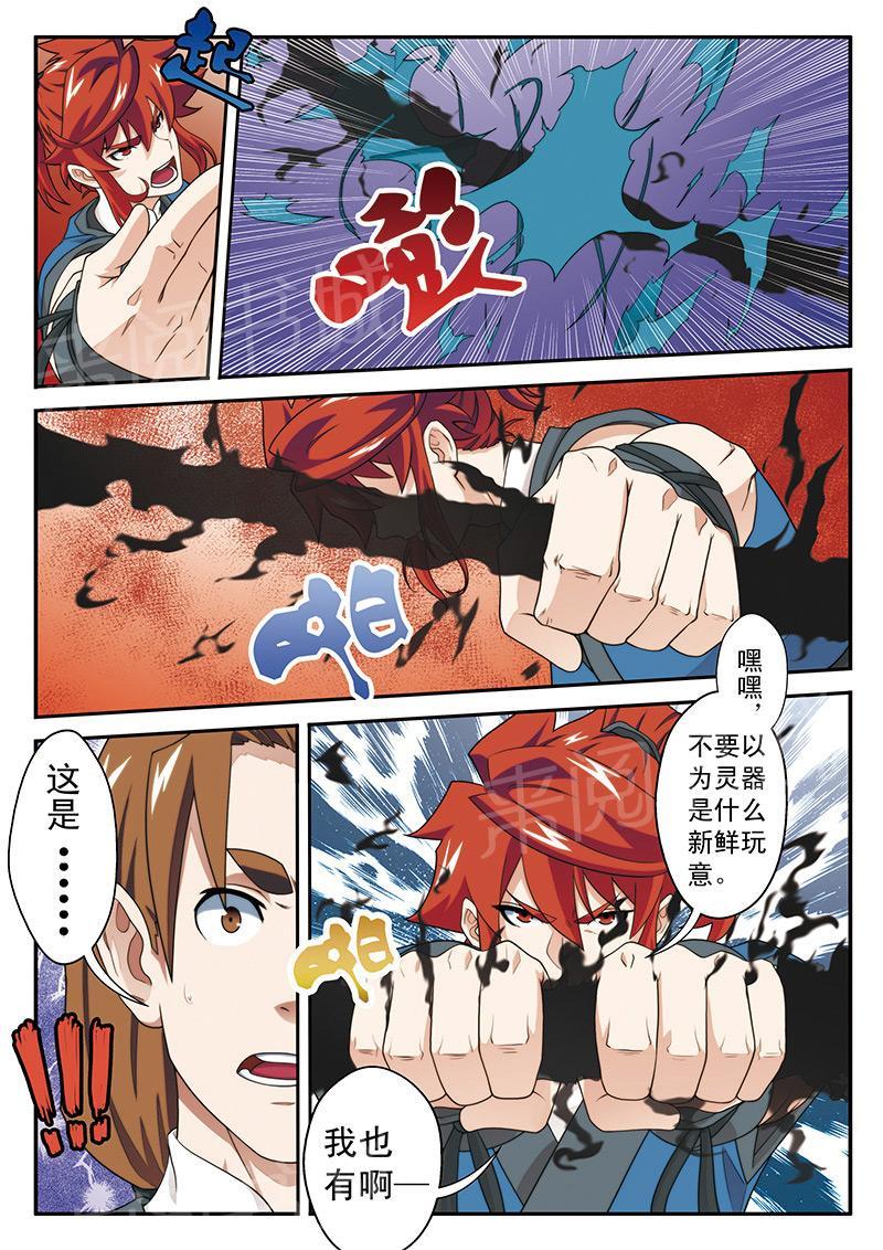 第31话11