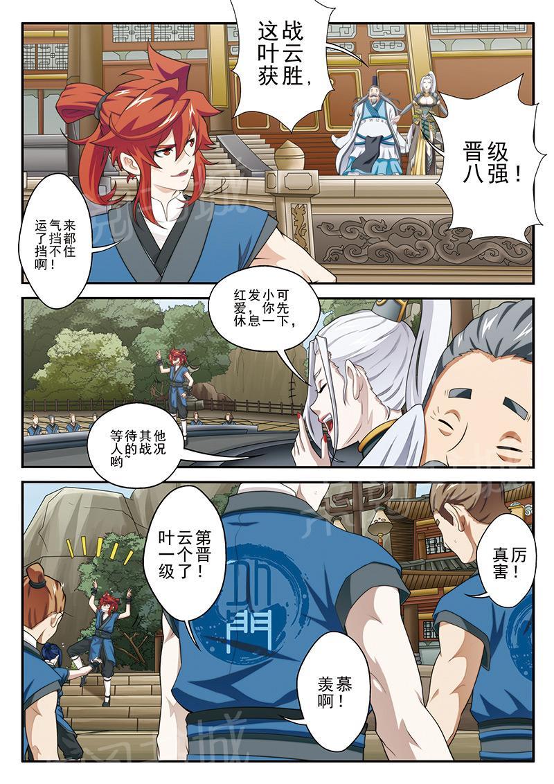 第31话2