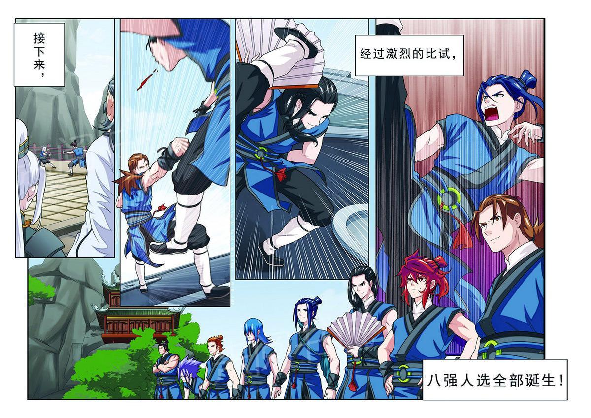 第31话3