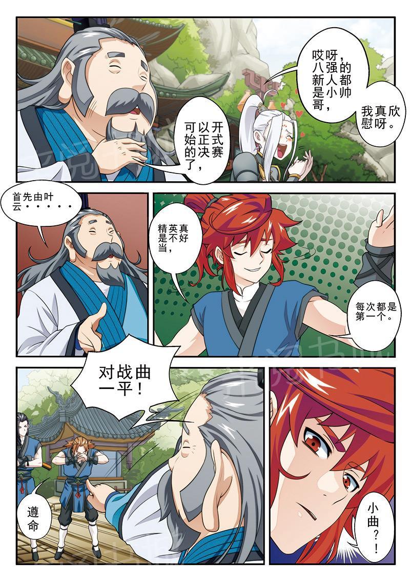 第31话4