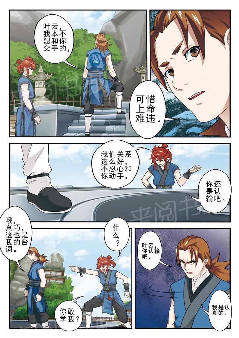 第31话5