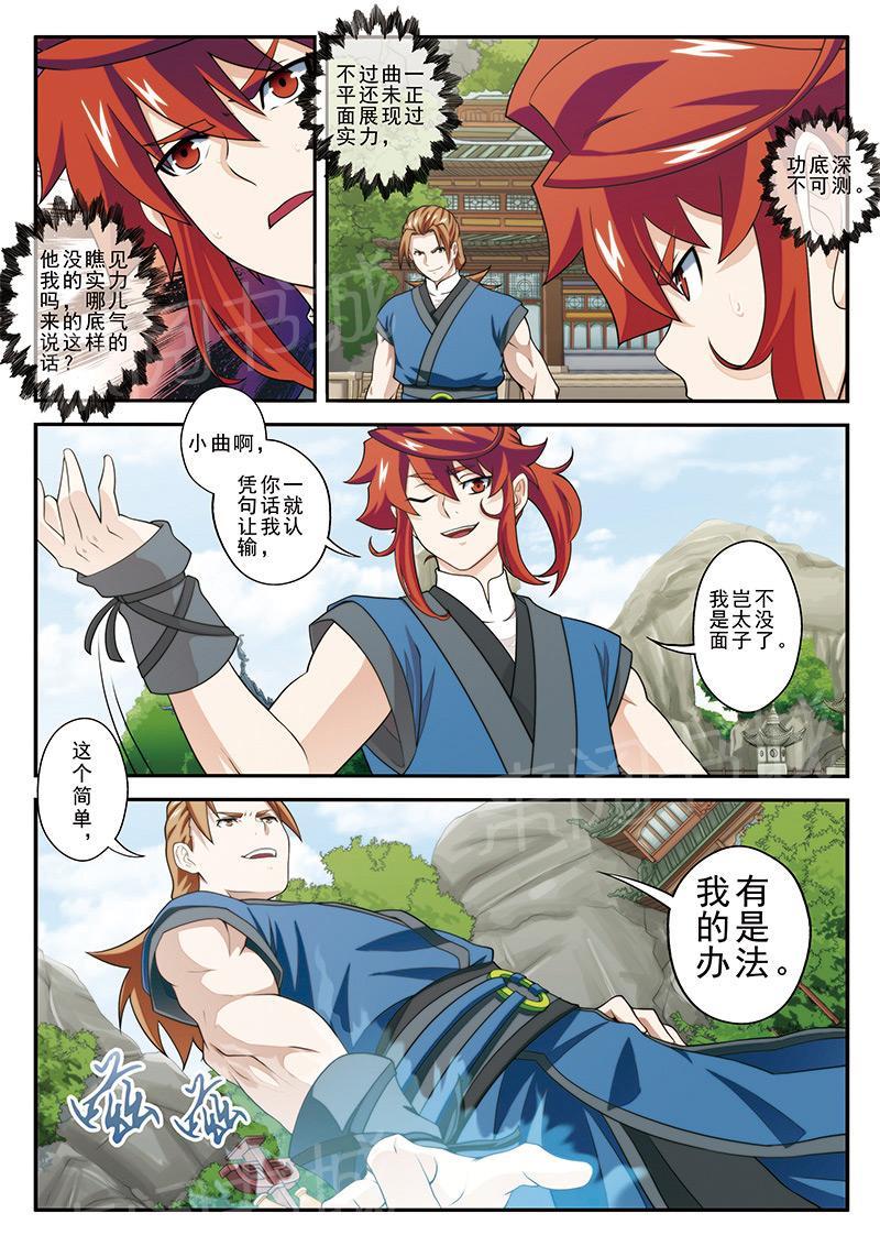 第31话6