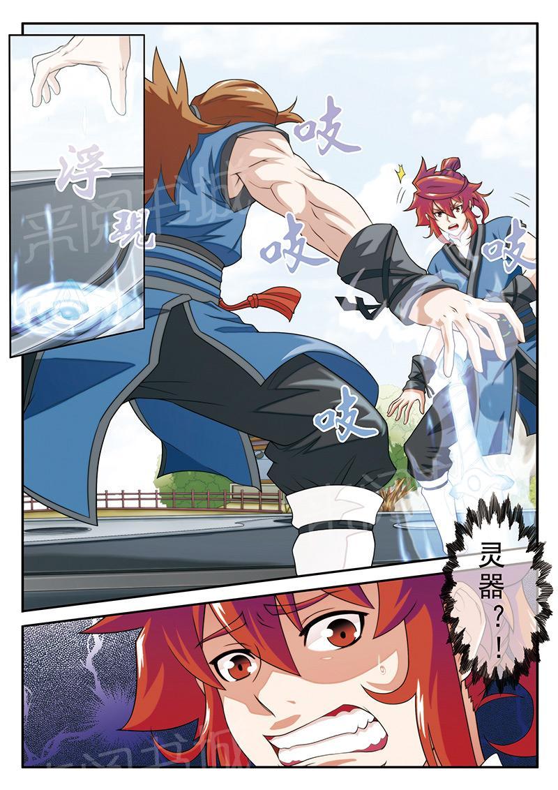 第31话7