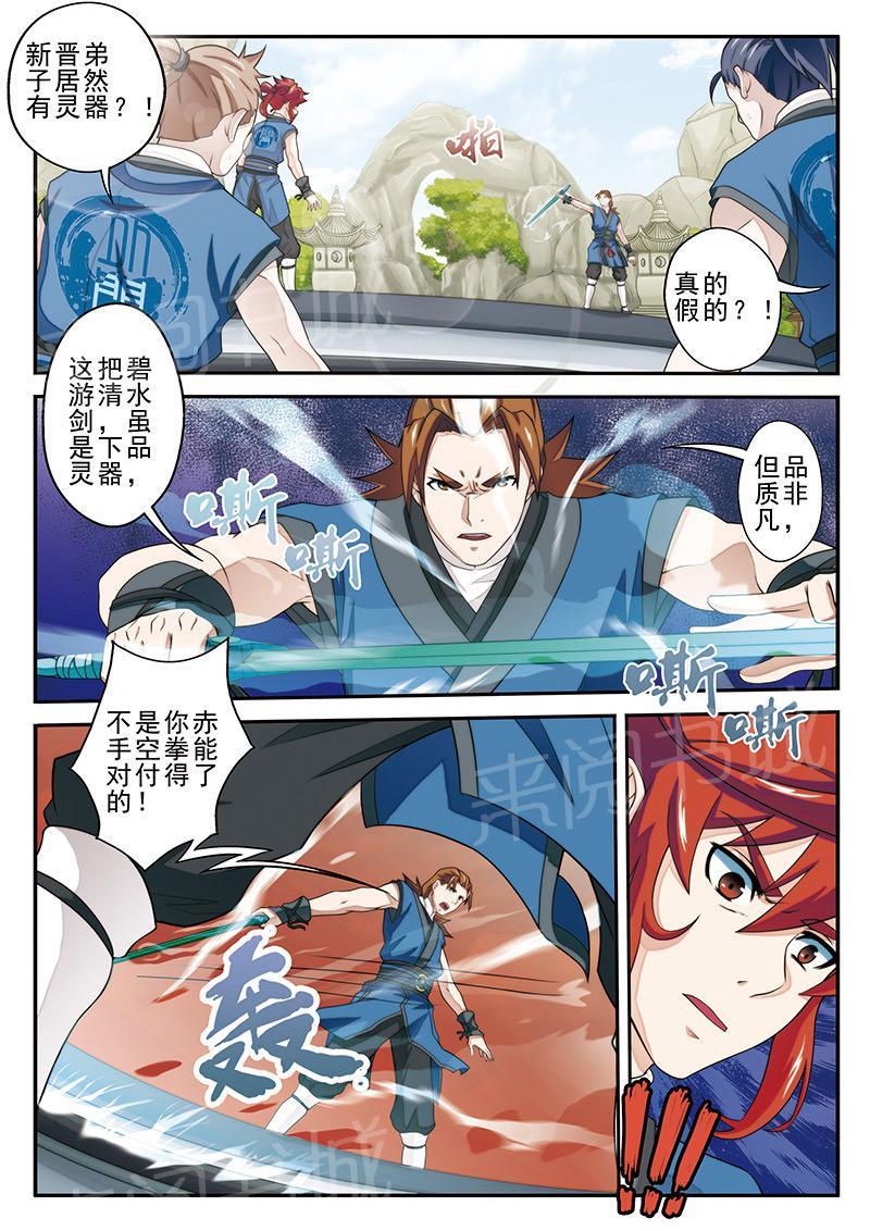 第31话8
