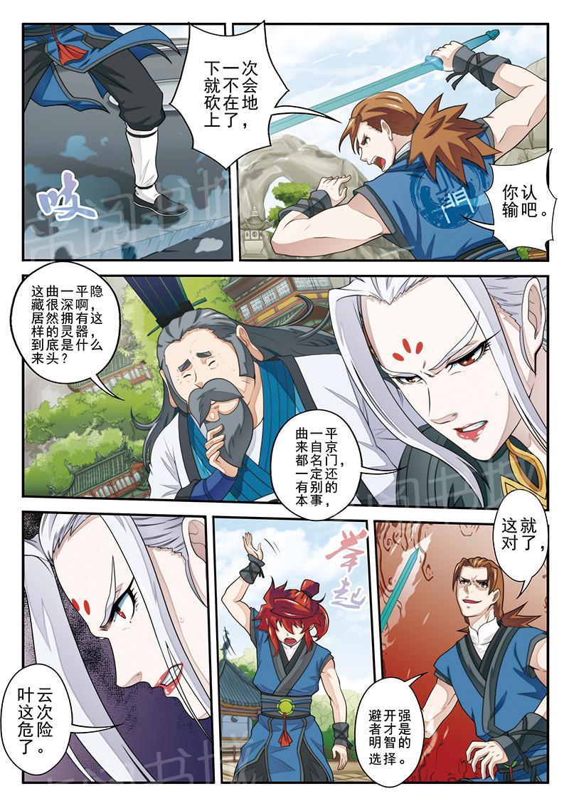 第31话9