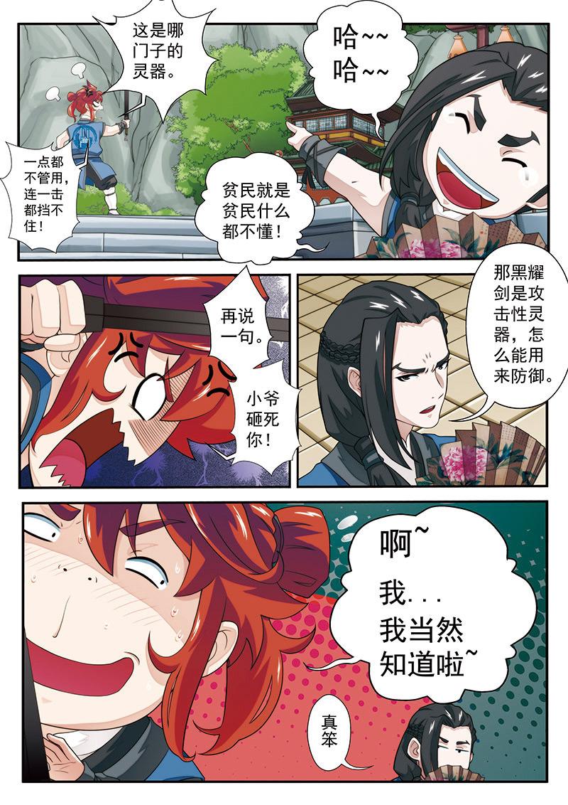 第32话3