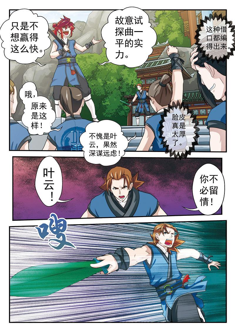 第32话4