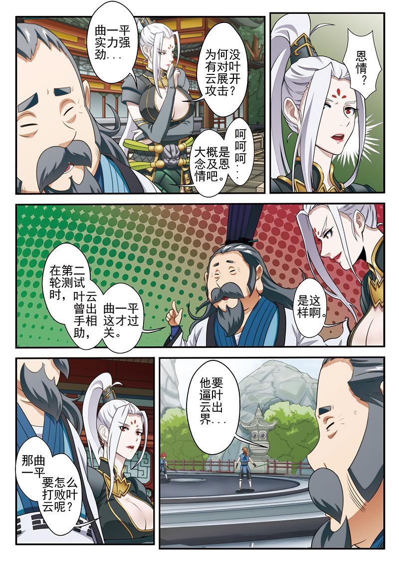第32话6