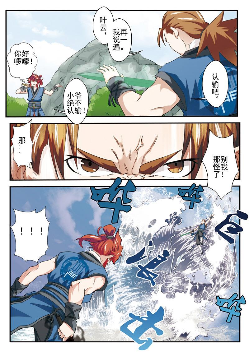 第32话7