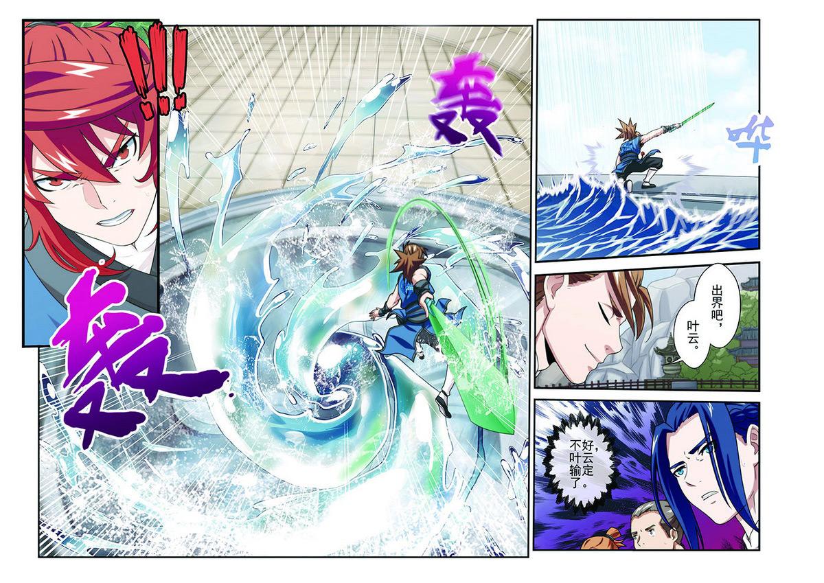 第32话8